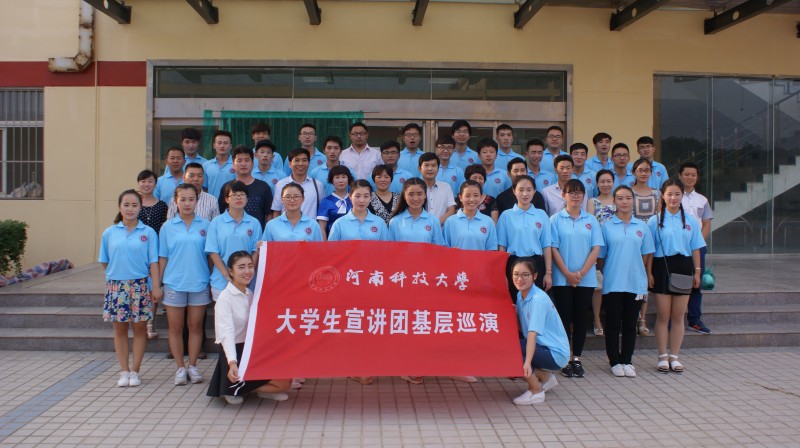 河南科技大学“大学生宣讲团”到我公司进行巡演
