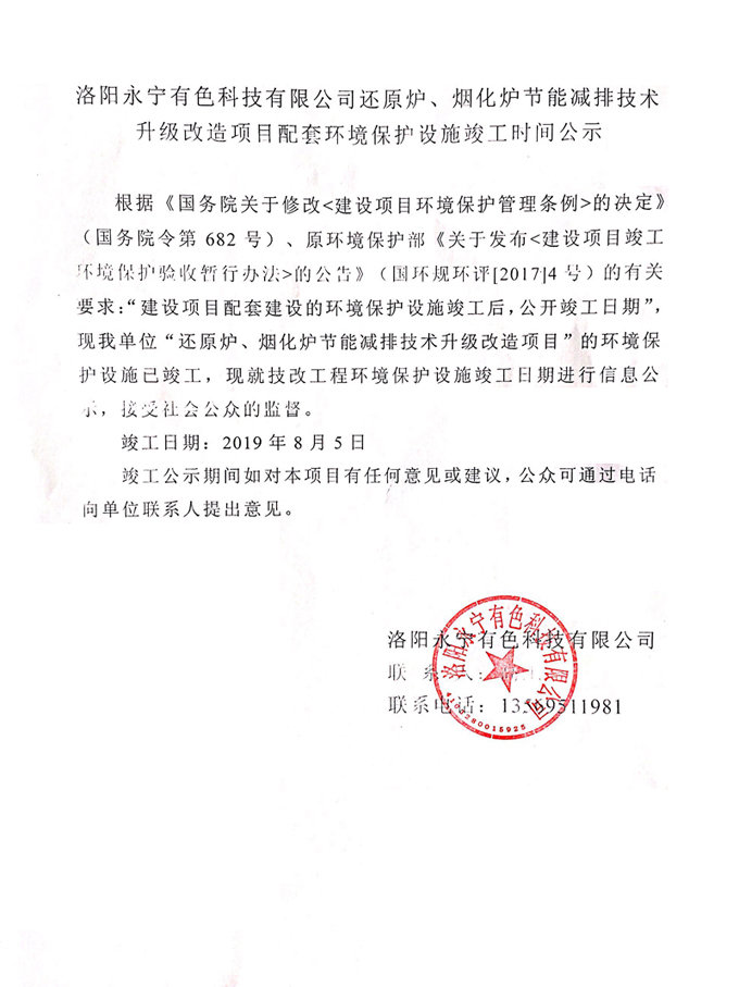 微信图片_20190805140156.jpg