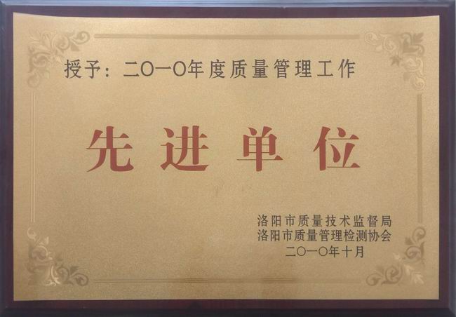 公司荣誉_10