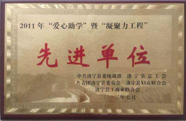 公司荣誉_14