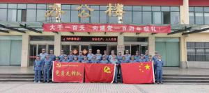  缅怀革 命先烈、感受红色精神      永宁有色科技党总支部庆党成立100周年活动 