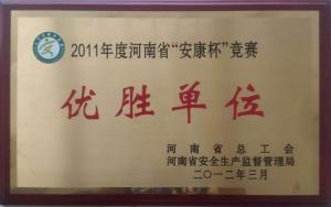公司荣誉_2
