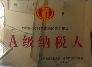 公司荣誉_6