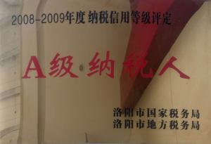 公司荣誉_5