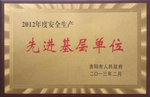 公司荣誉_11