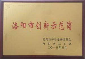 公司荣誉_12