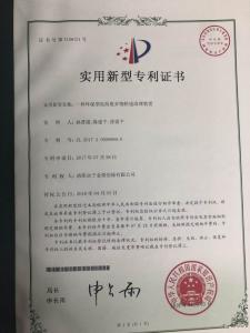 公司***证书2