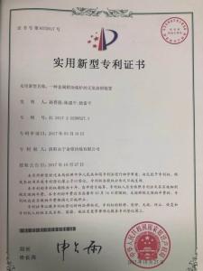 公司***证书6