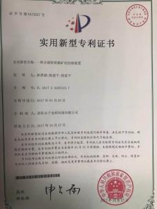 公司***证书10