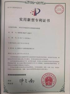 公司***证书12